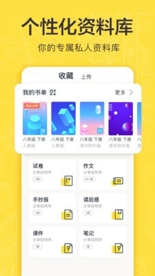 快对手机最新版图4