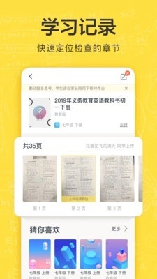 快对手机最新版图5