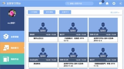 全景学习最新版图2