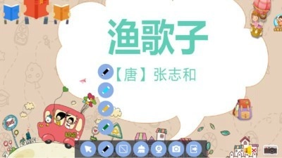 全景学习最新版图3