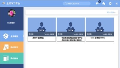 全景学习最新版图5