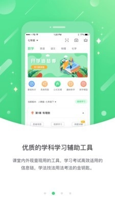 桂教高分最新版图2