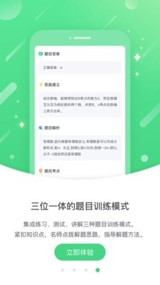 桂教高分最新版图4