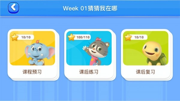 摩励云学习手机正版图5