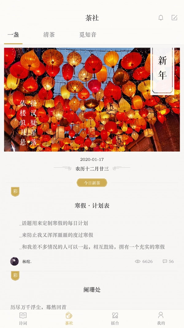 古诗词典最新免费版图2