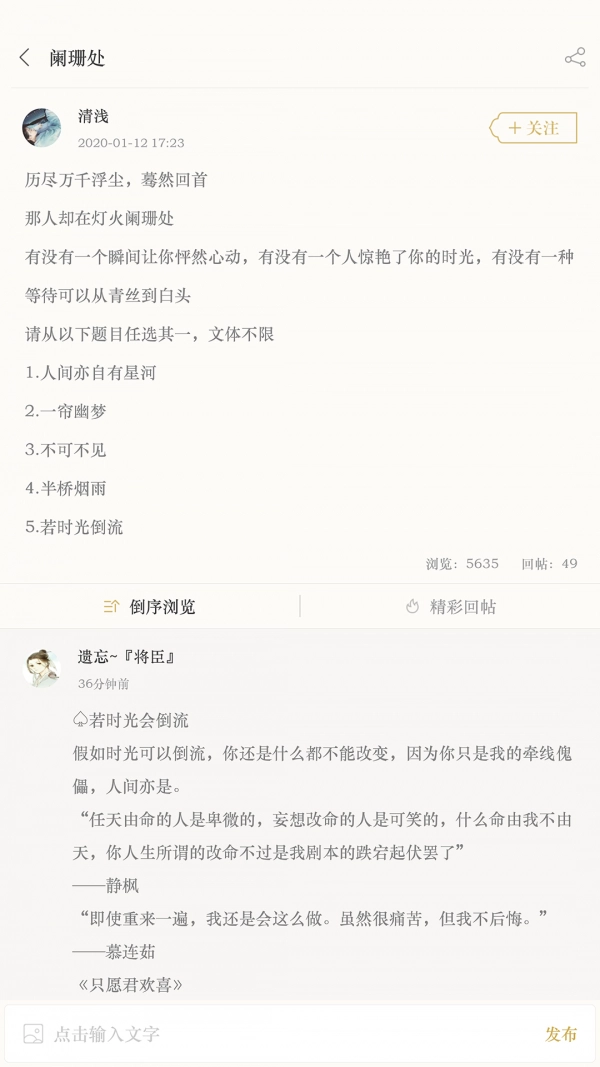 古诗词典最新免费版图5