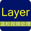 蓝松视频编辑最新版