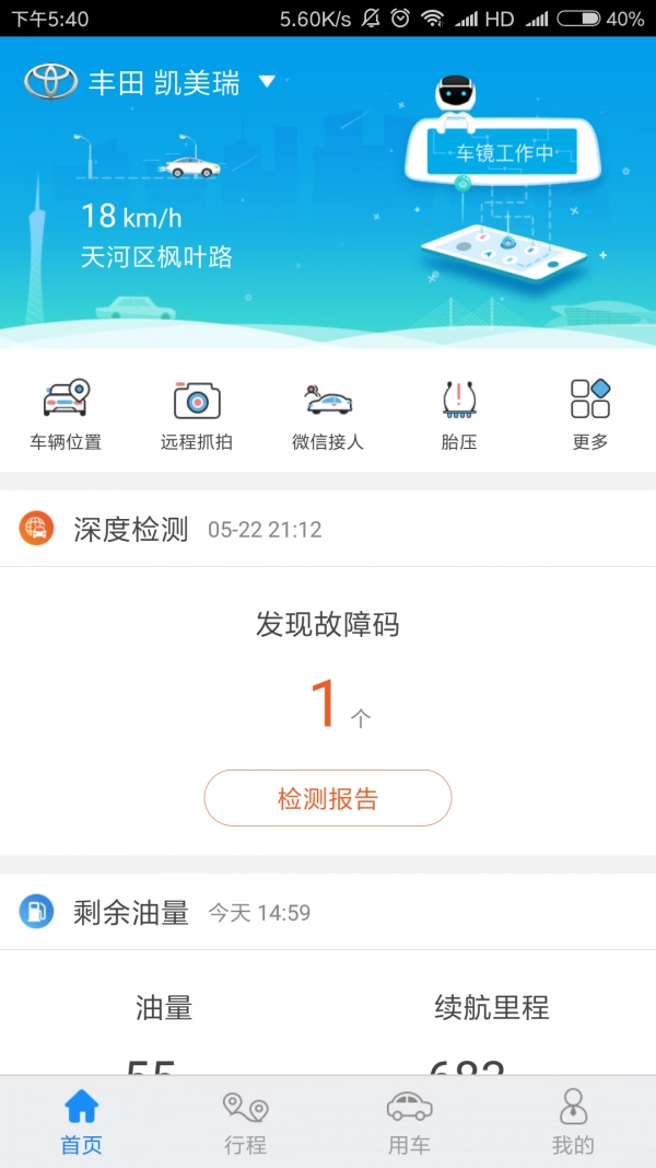 优驾最新免费版图1