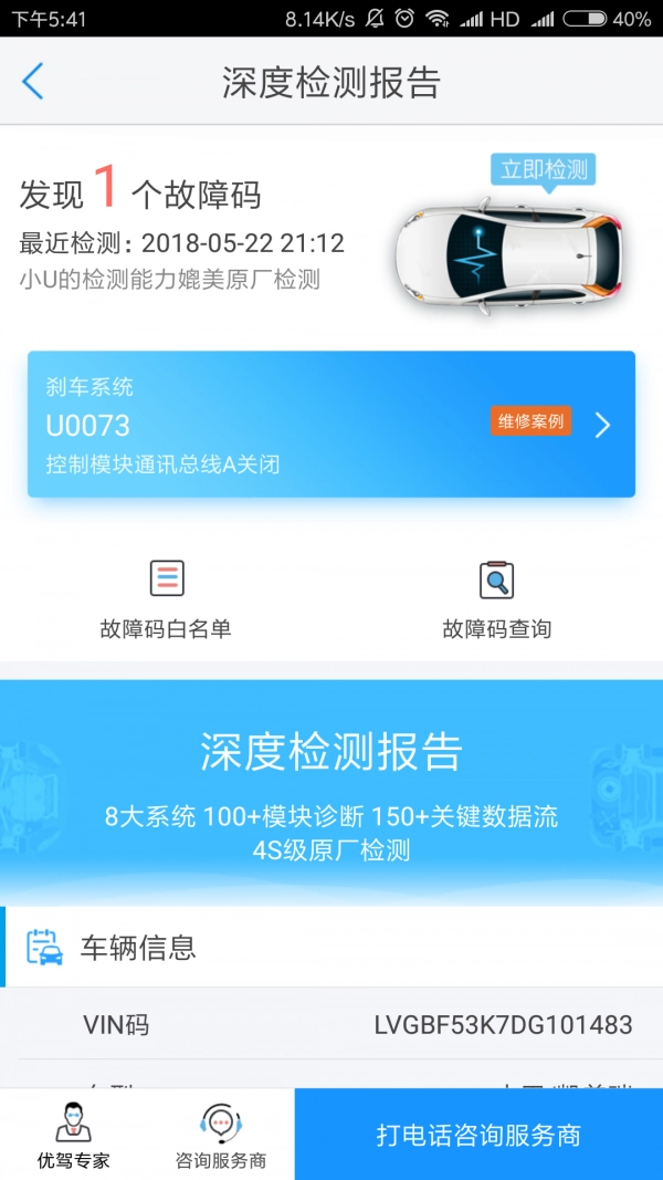 优驾最新免费版图2