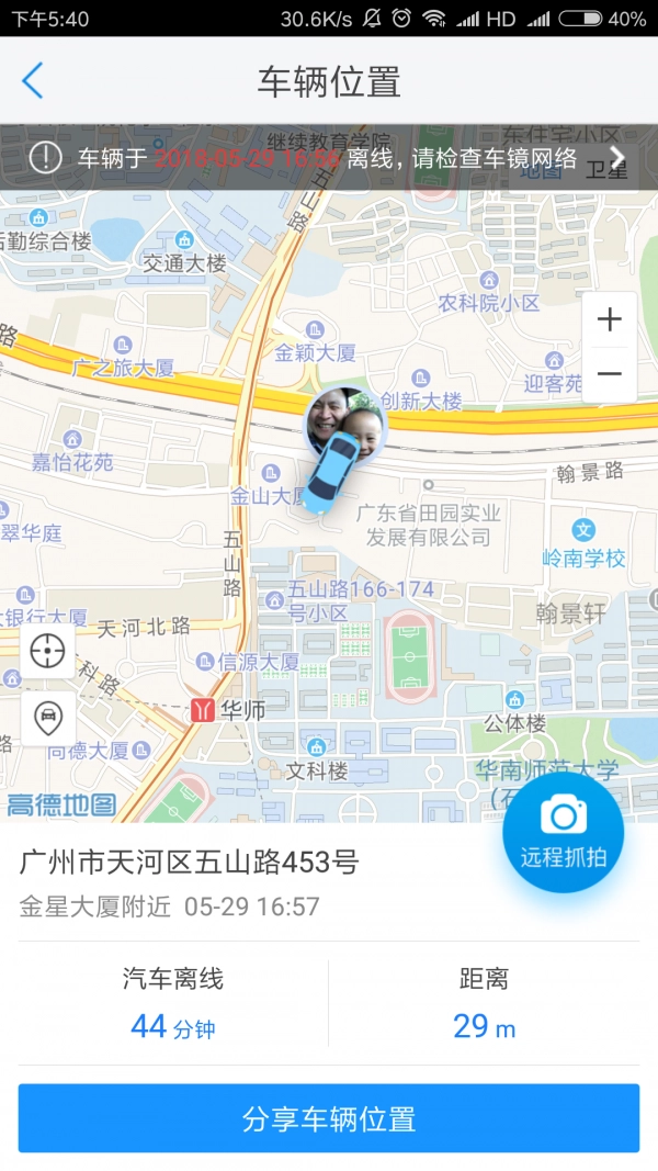 优驾最新免费版图4