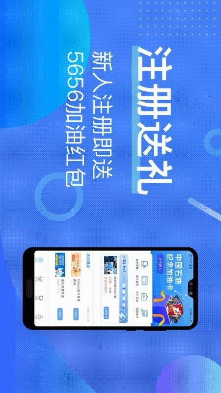加油卡管家手机免费版图1