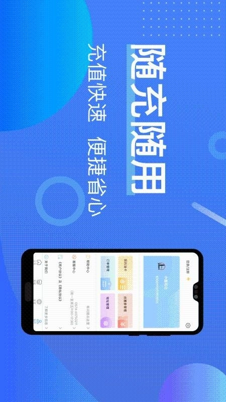 加油卡管家手机免费版图4