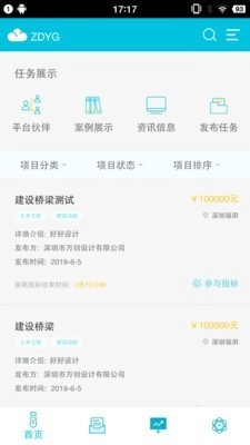 中都云谷安卓官方版图2