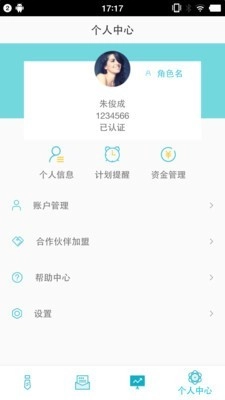 中都云谷安卓官方版图3
