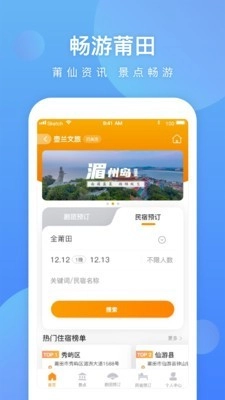 壶兰乡村安卓免费版图1