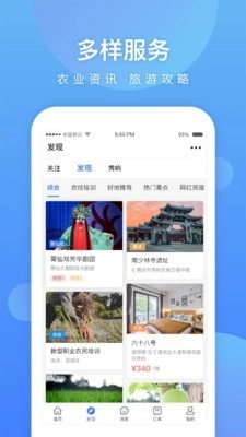 壶兰乡村安卓免费版图2