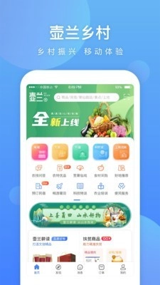 壶兰乡村安卓免费版图3