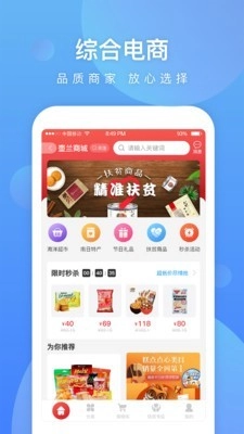壶兰乡村安卓免费版图4