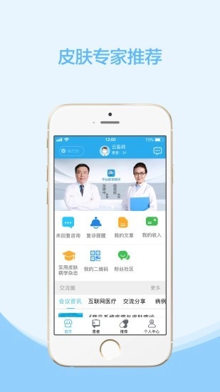 云护肤通用版图1
