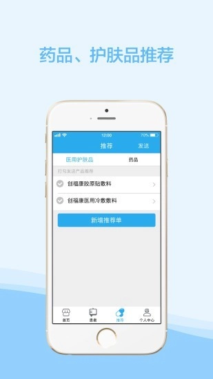 云护肤通用版图3