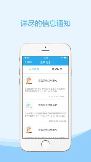 云护肤通用版图4