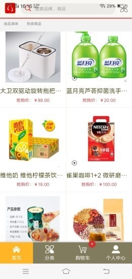 油骑兵官方最新版图1