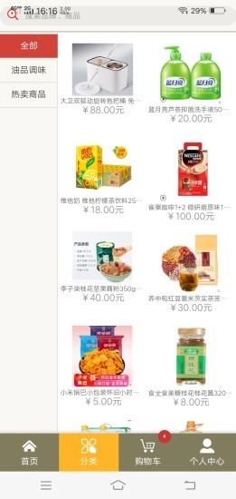 油骑兵官方最新版图3