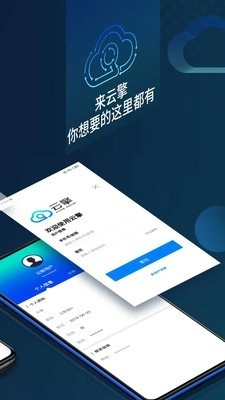 云擎无广告版图5