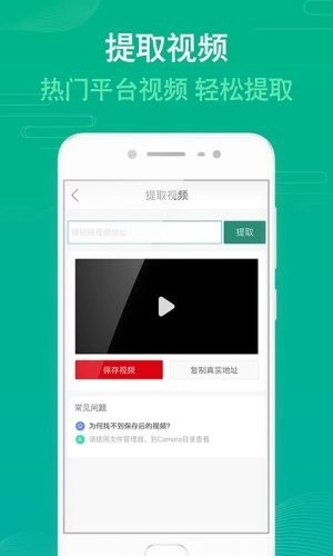 去水印一键宝安卓官方版图1