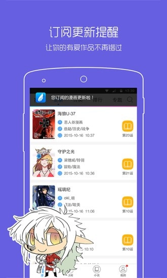 萌道动漫网官方正版图3