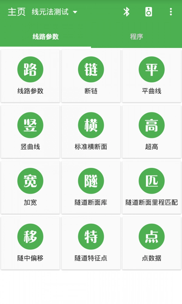 测量员原版图1
