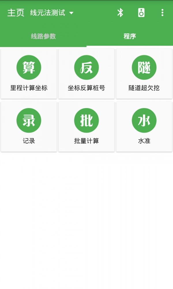 测量员原版图2