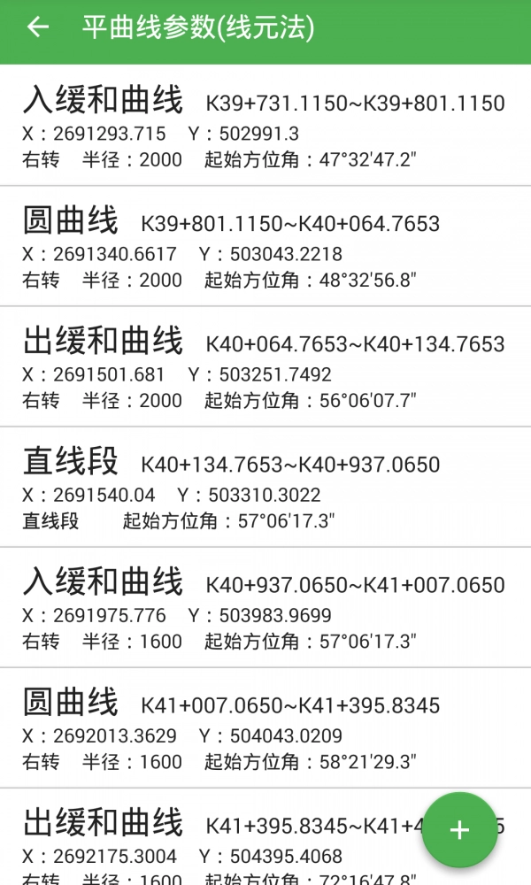 测量员原版图4