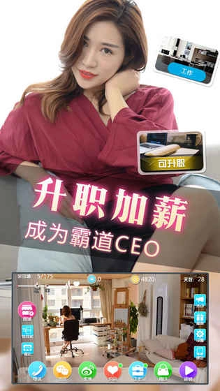 心动女友恋爱养成游戏图2