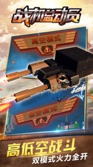战机总动员红包版