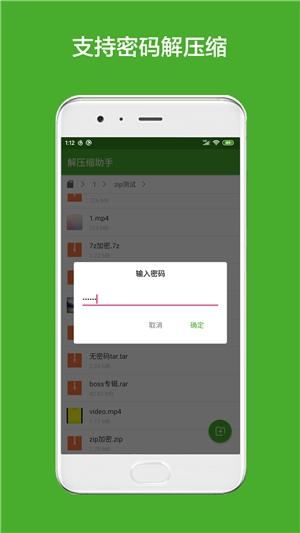 解压缩助手通用版图2