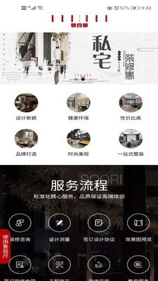 墨龙阁鲁班尺安卓版图1