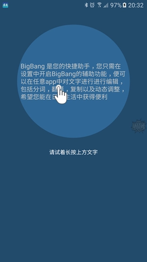 锤子BigBang手机最新版图1
