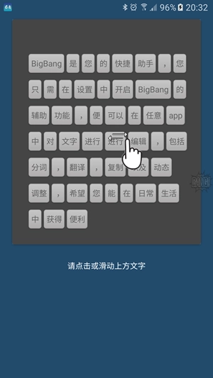 锤子BigBang手机最新版图2