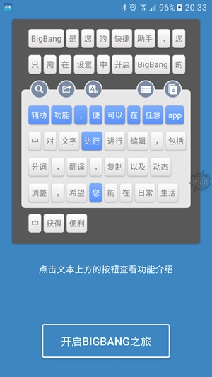 锤子BigBang手机最新版图3