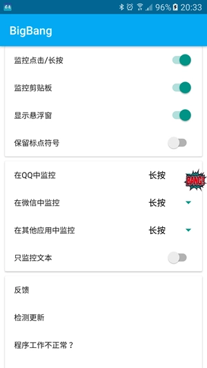 锤子BigBang手机最新版图4