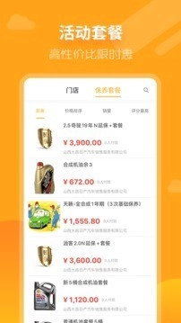大昌车管家安卓版图3