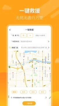 大昌车管家安卓版图5