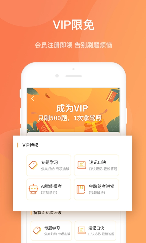 热爱学车图2