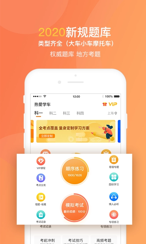 热爱学车图3