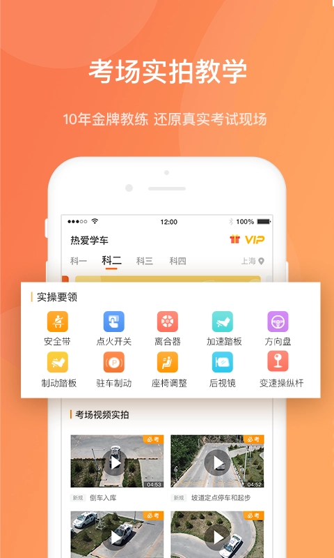热爱学车图4