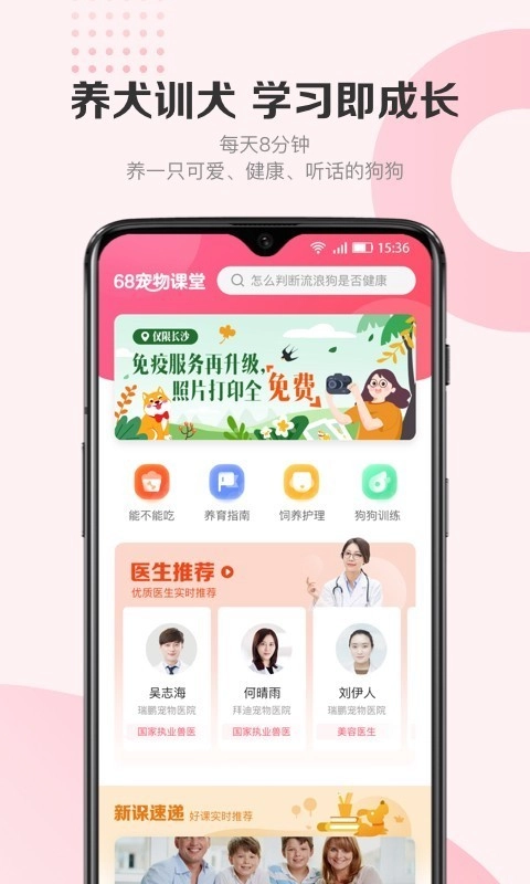 68宠物图4