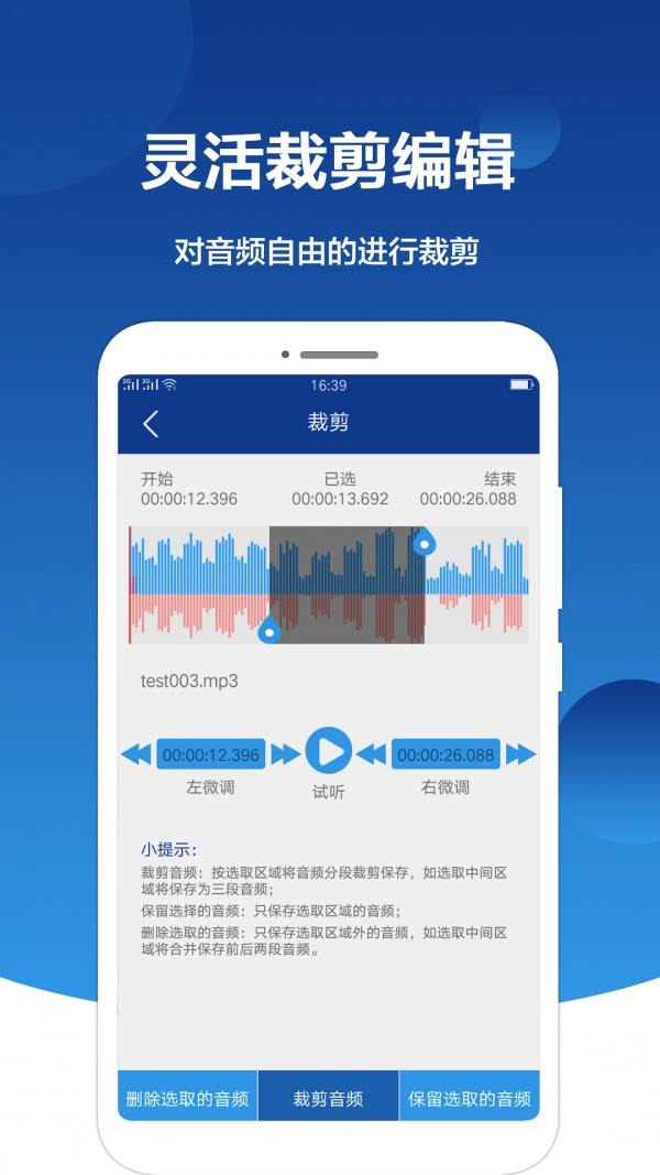 音频提取大师最新版图3