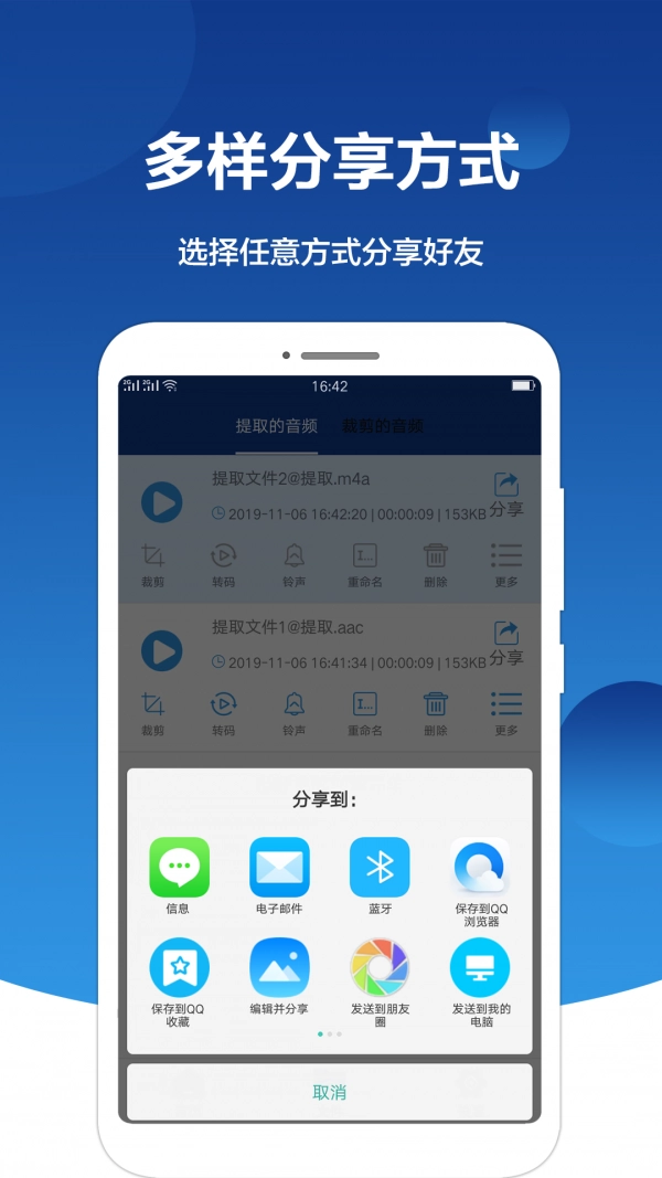音频提取大师最新版图5