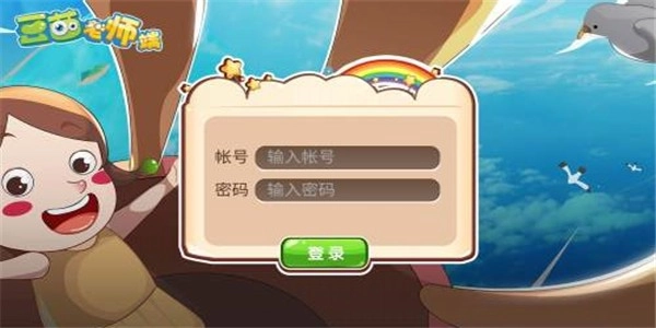 豆苗作业管理免费版图3